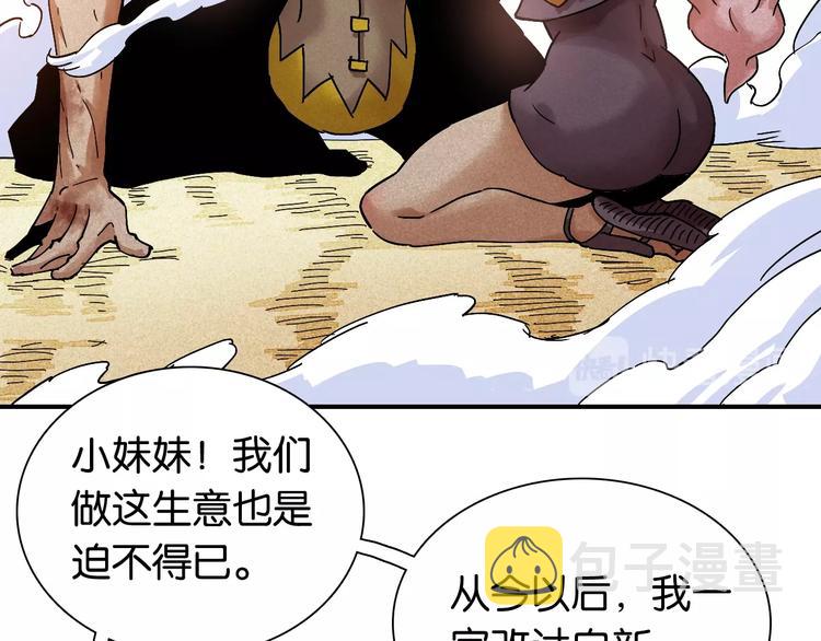 第12话 面具与巨像！10