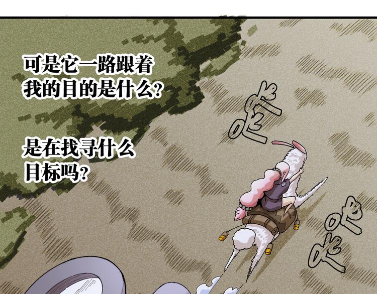 第44话 兽灵通感！30
