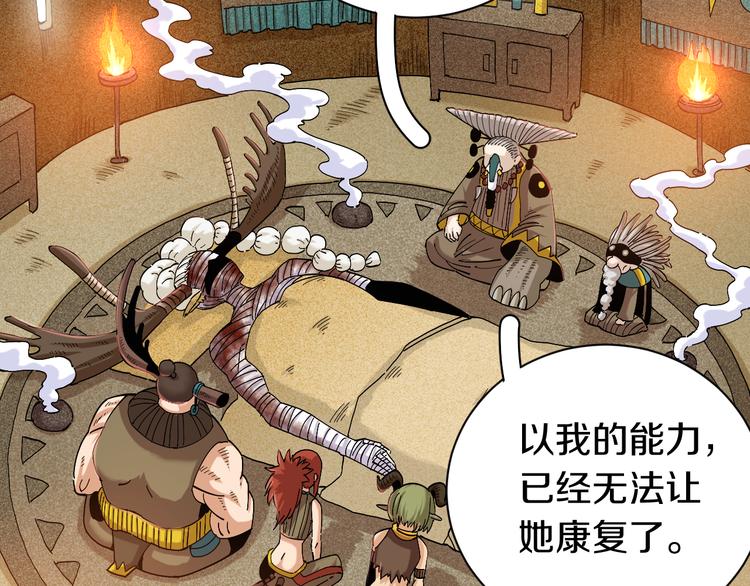第67话 桃与神庙5