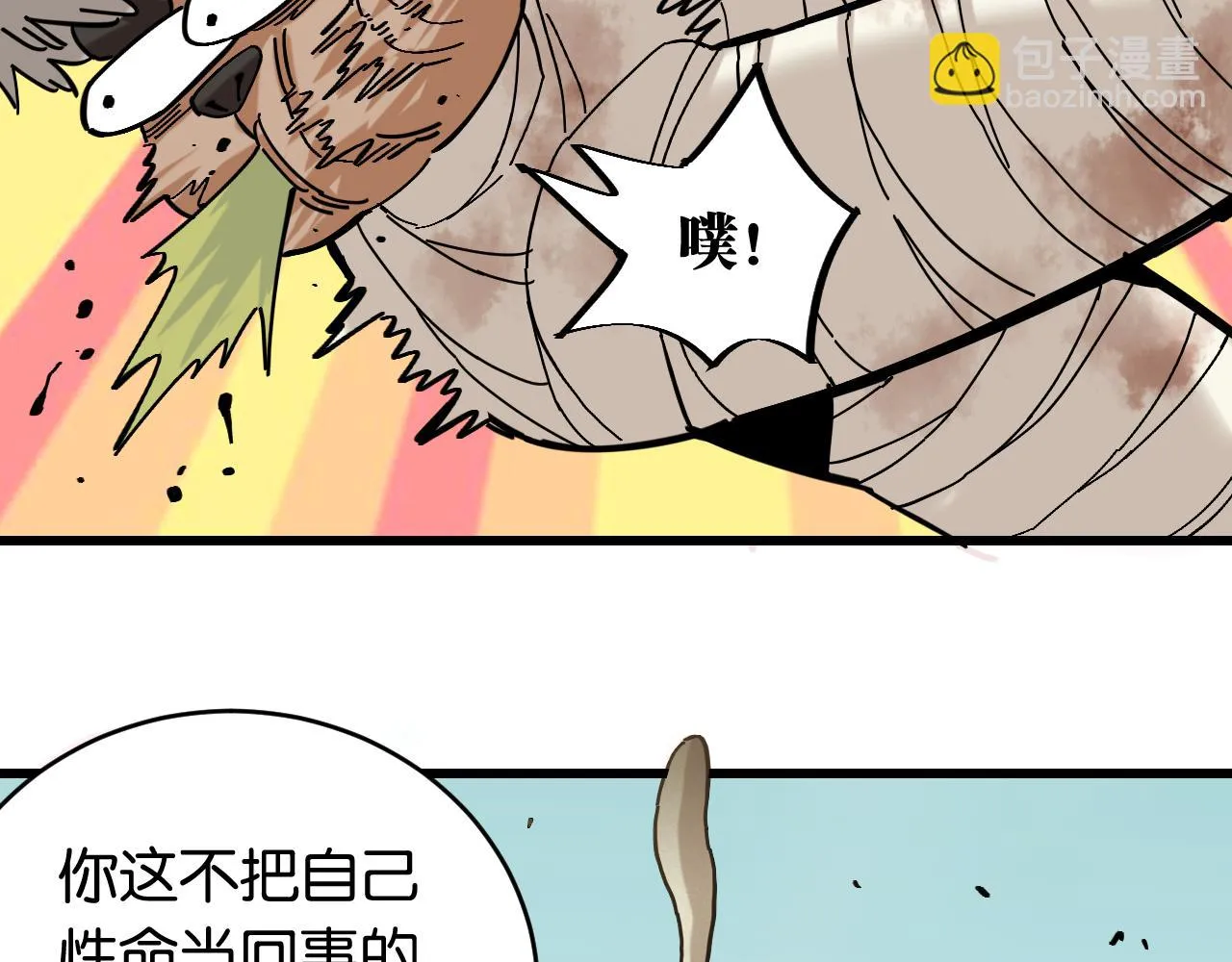 第159话 全体覆灭14