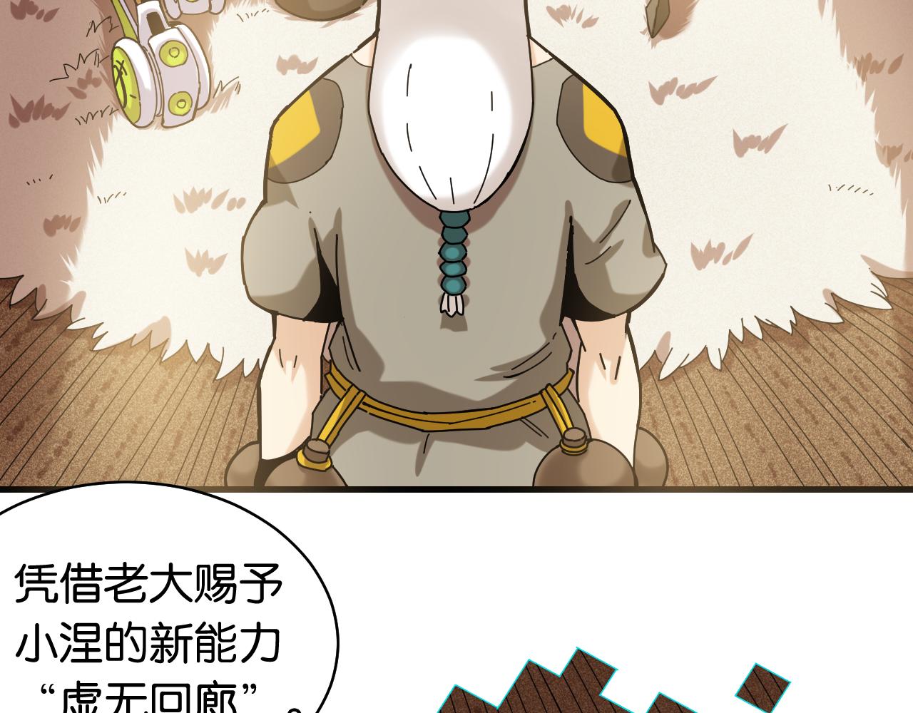 第116话 是主角就一起战斗！23