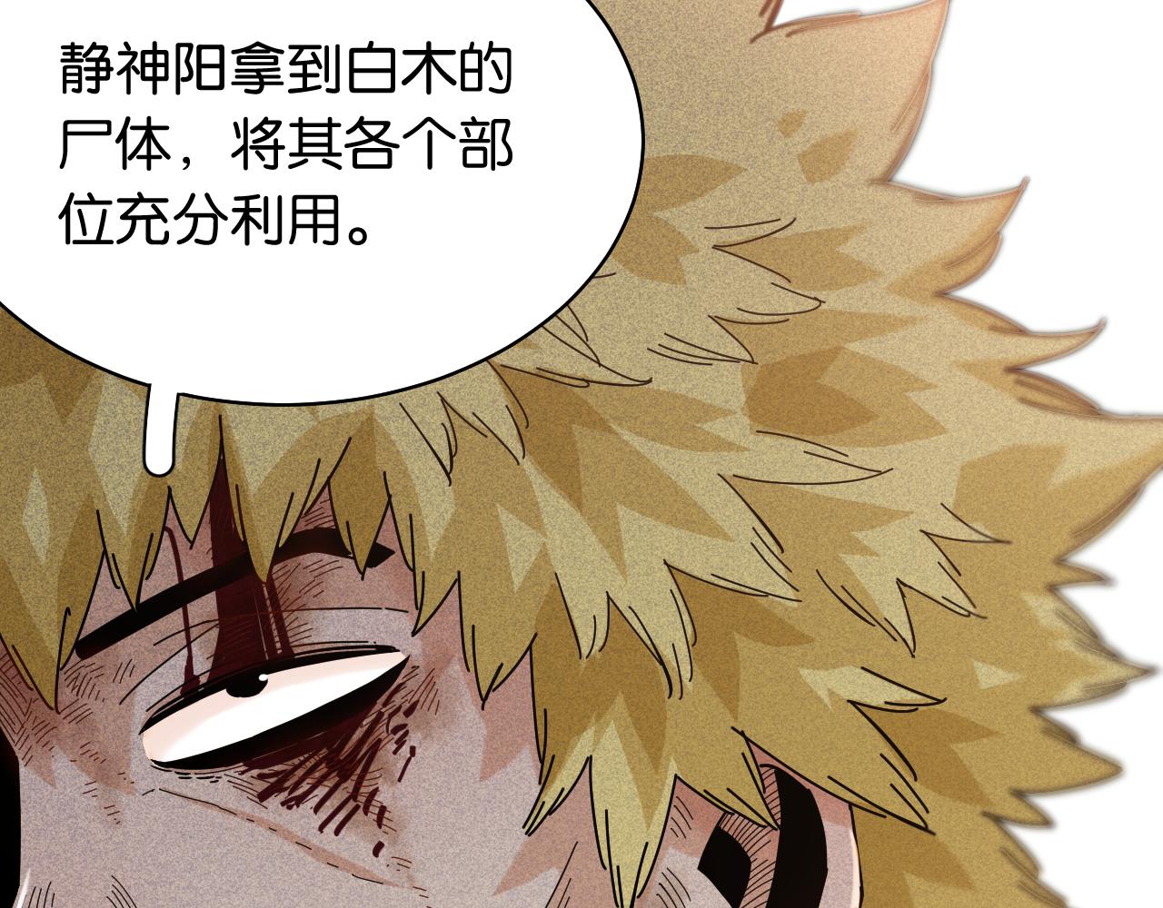 第131话 我还能救大家50