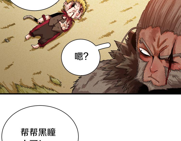 第65话 为了白木81