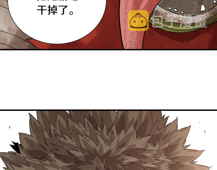 第50话 白稚八人 石猿！55