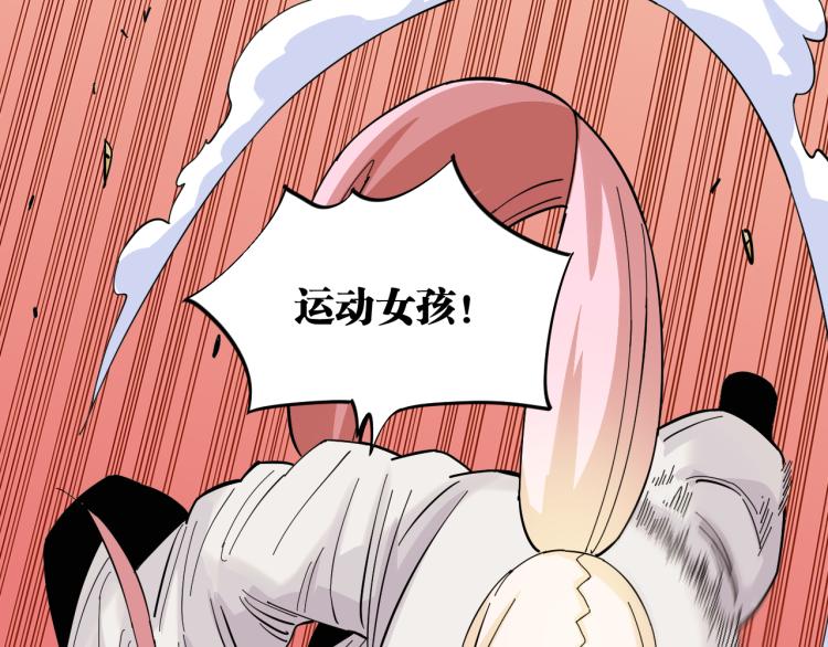 第97话 运动女孩89