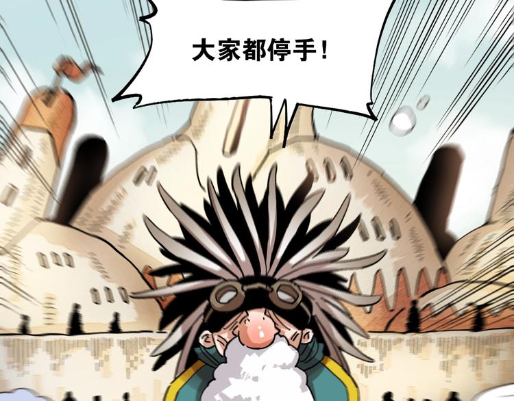 第8话 白稚八人！80