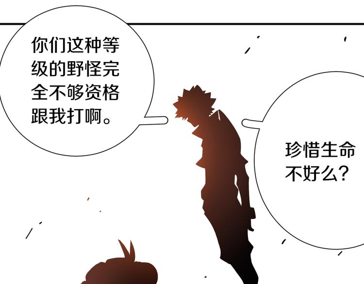 第29话 灿都与黑瞳石！77