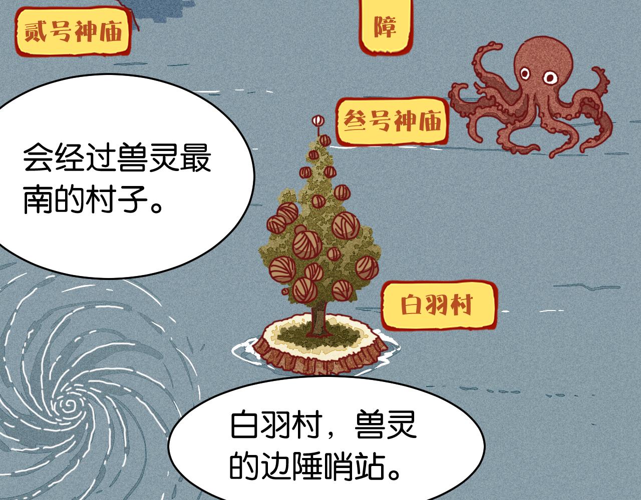 第110话 桃神樱与静淼85