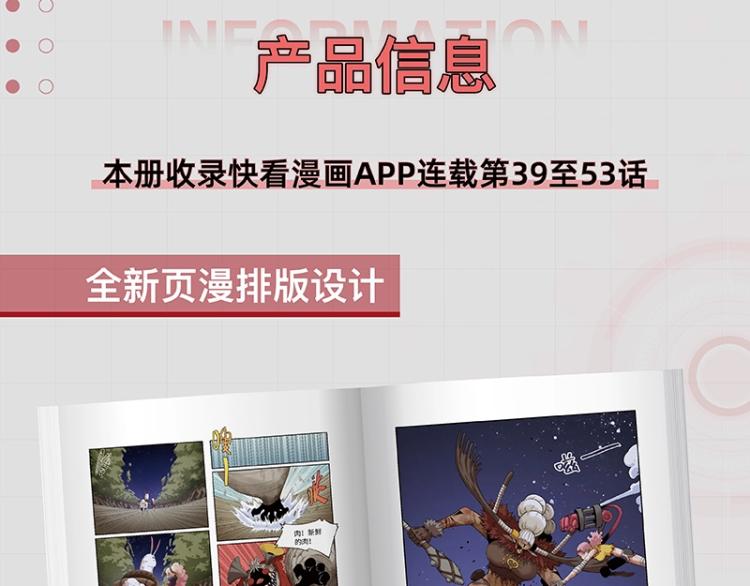 《桃与末世之书》单行本4来啦3