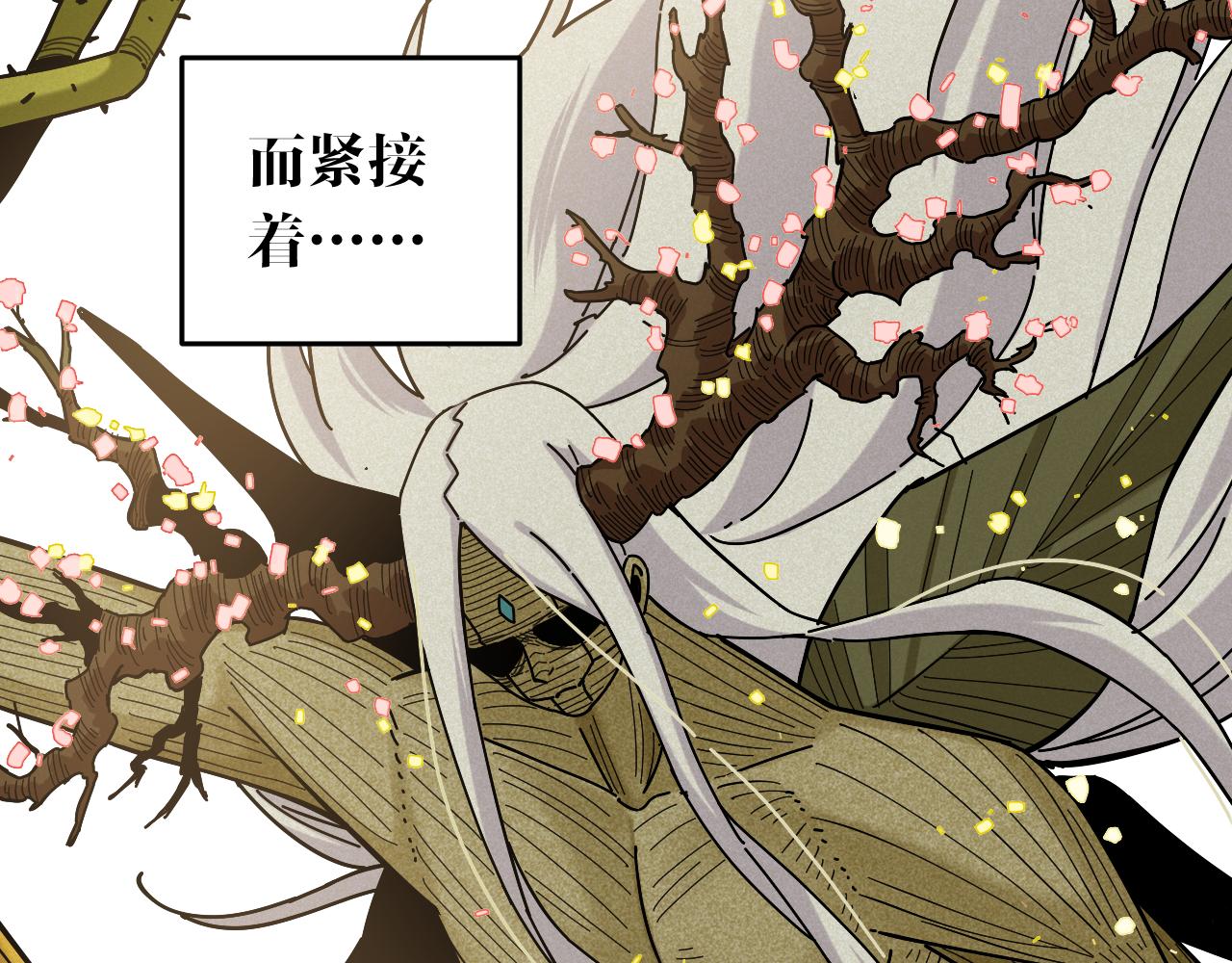 第128话 木神之刃80