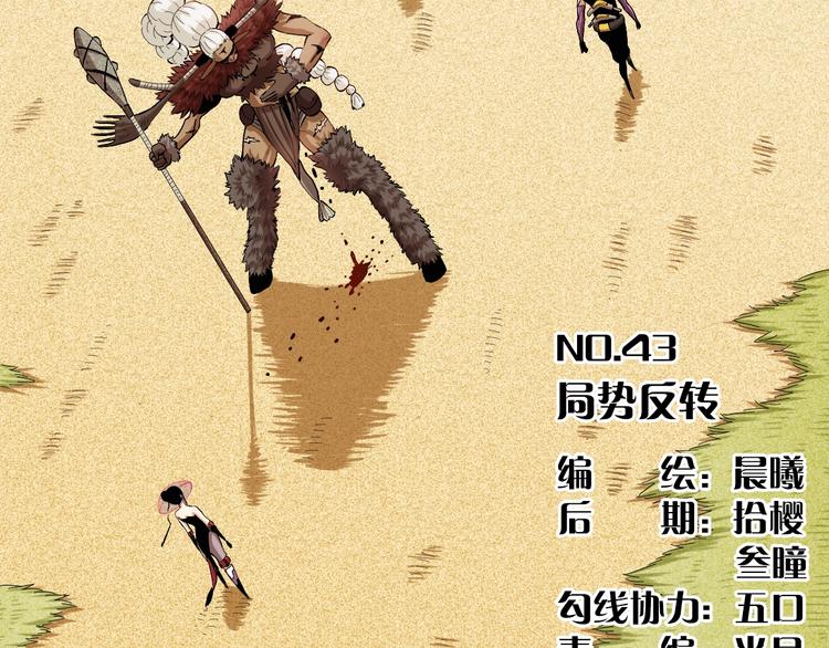 第43话 局势反转！3