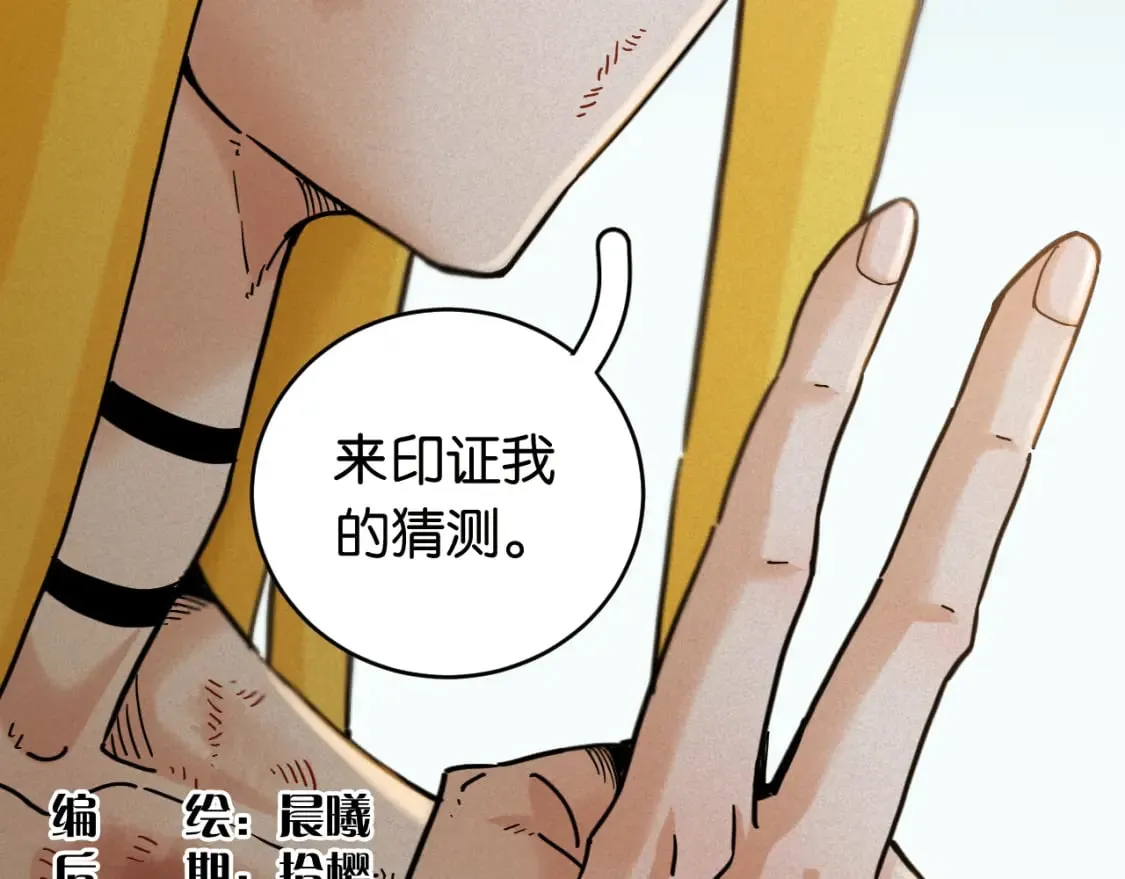 第176话 石炭的弱点5