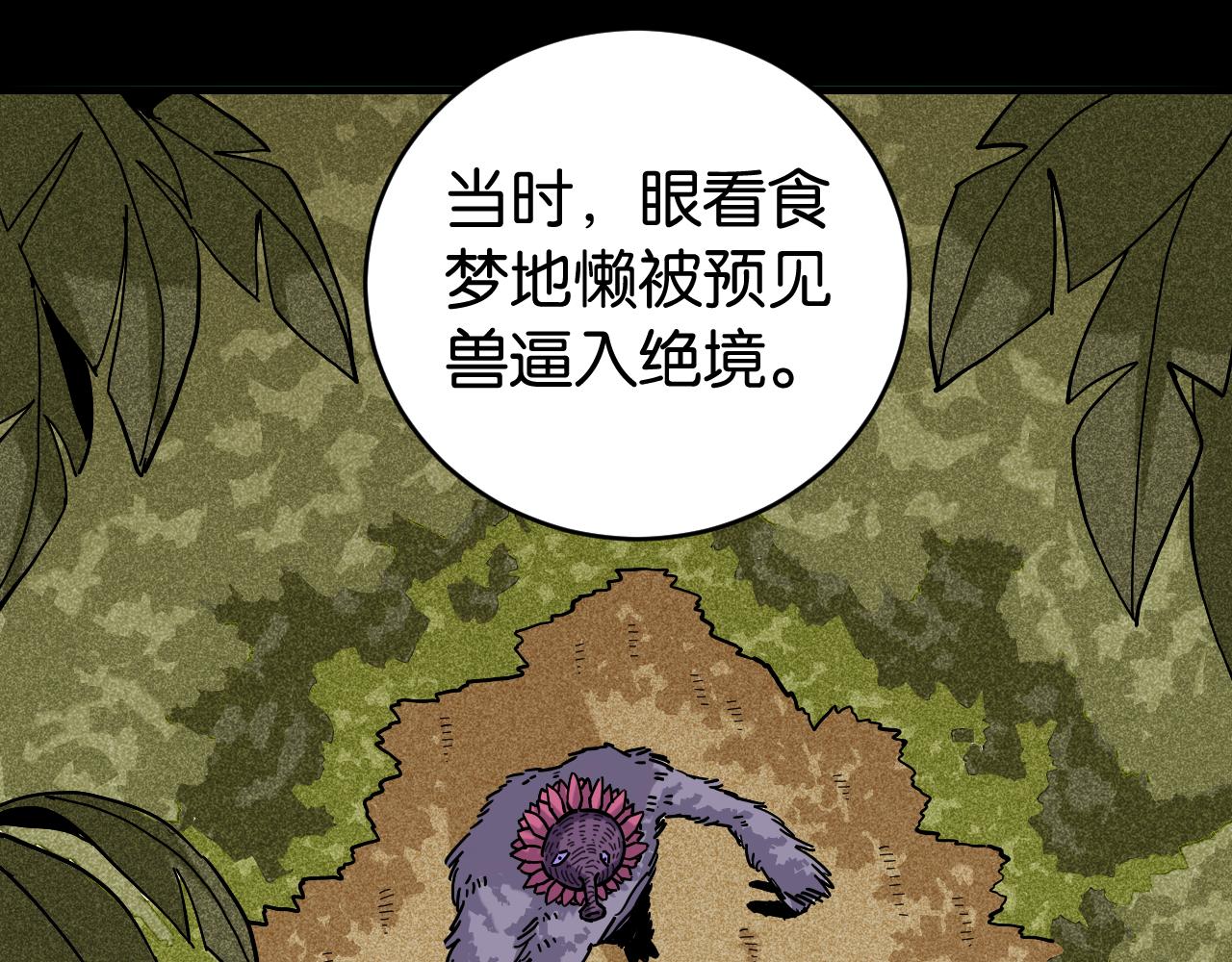 第144话 新黑崎八侍62