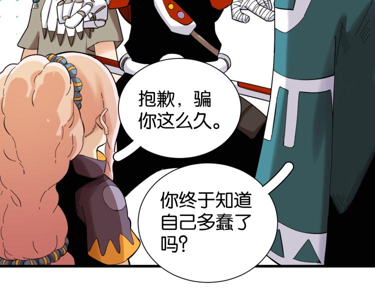 第98话 傻子竟是我自己31