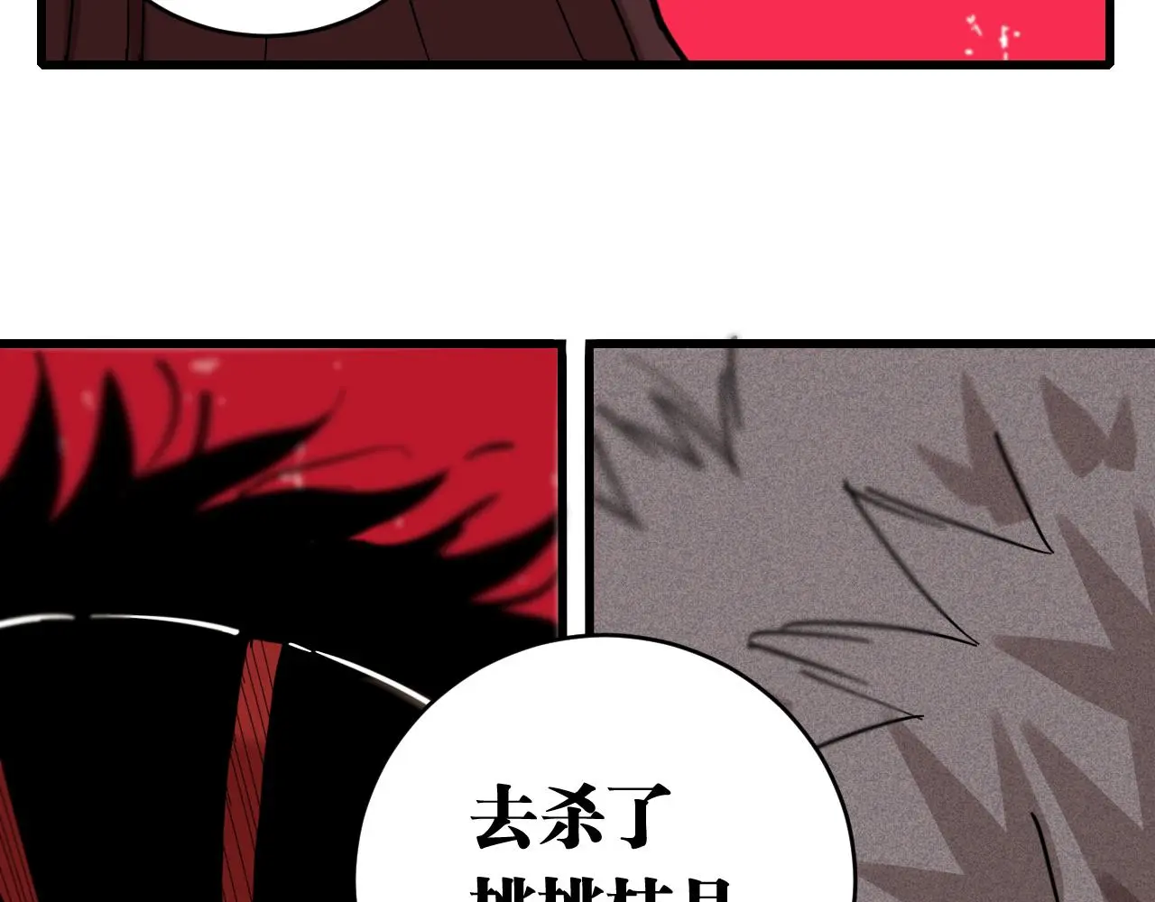 第169话 黑瞳石的难题52