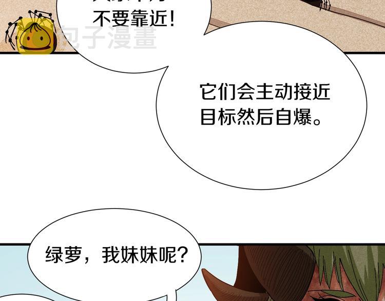 第48话 追捕！57