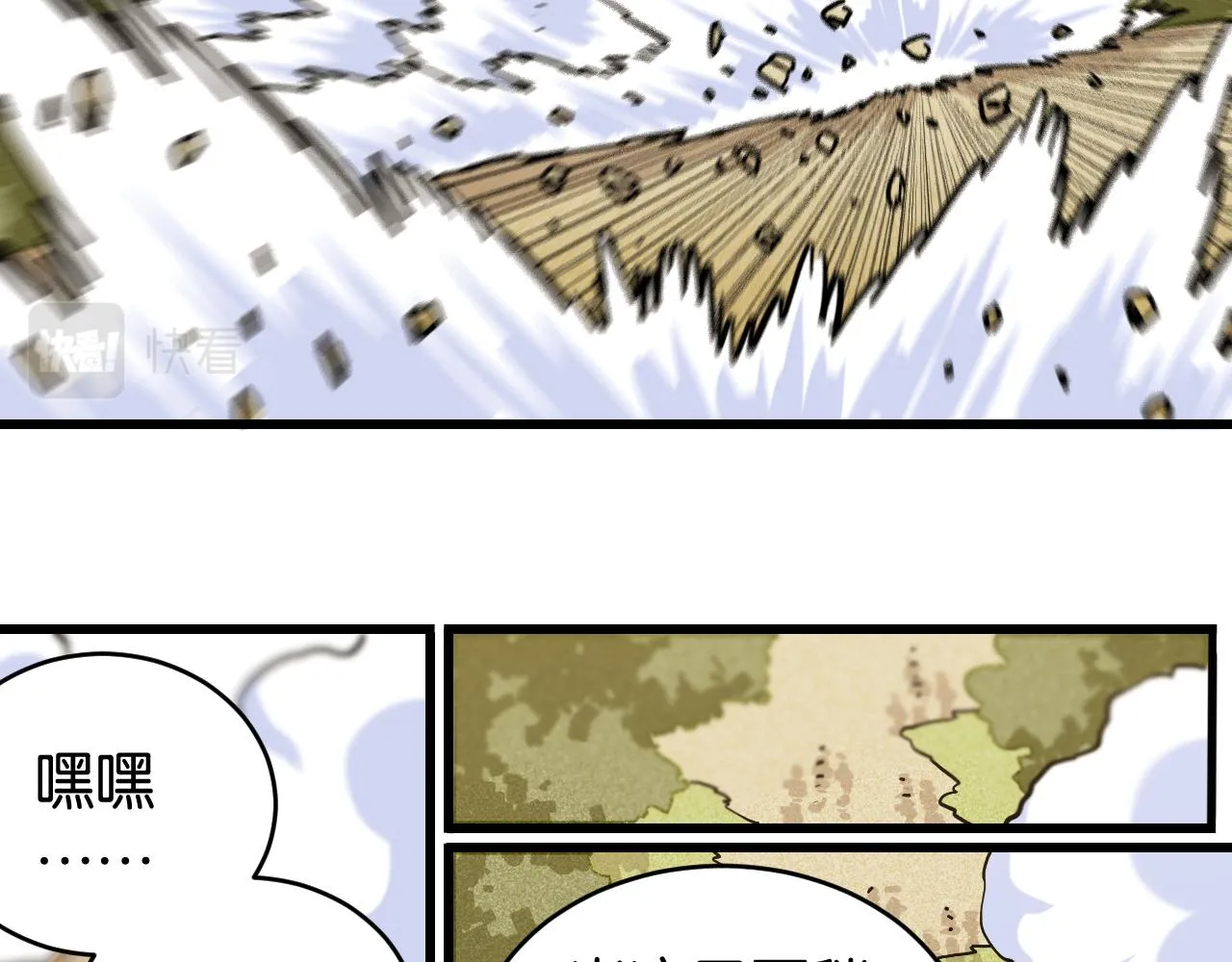 第155话 炎流VS军阀41
