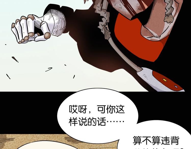 第19话 跟我走！52