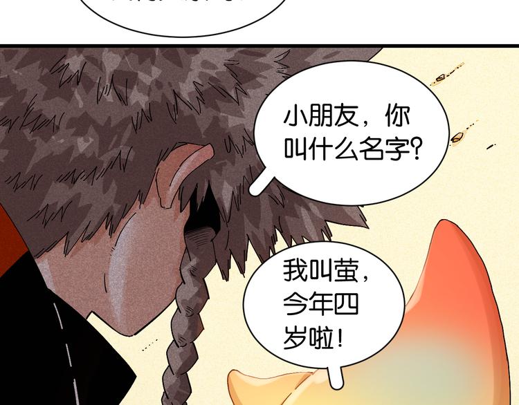 第83话 清水康10