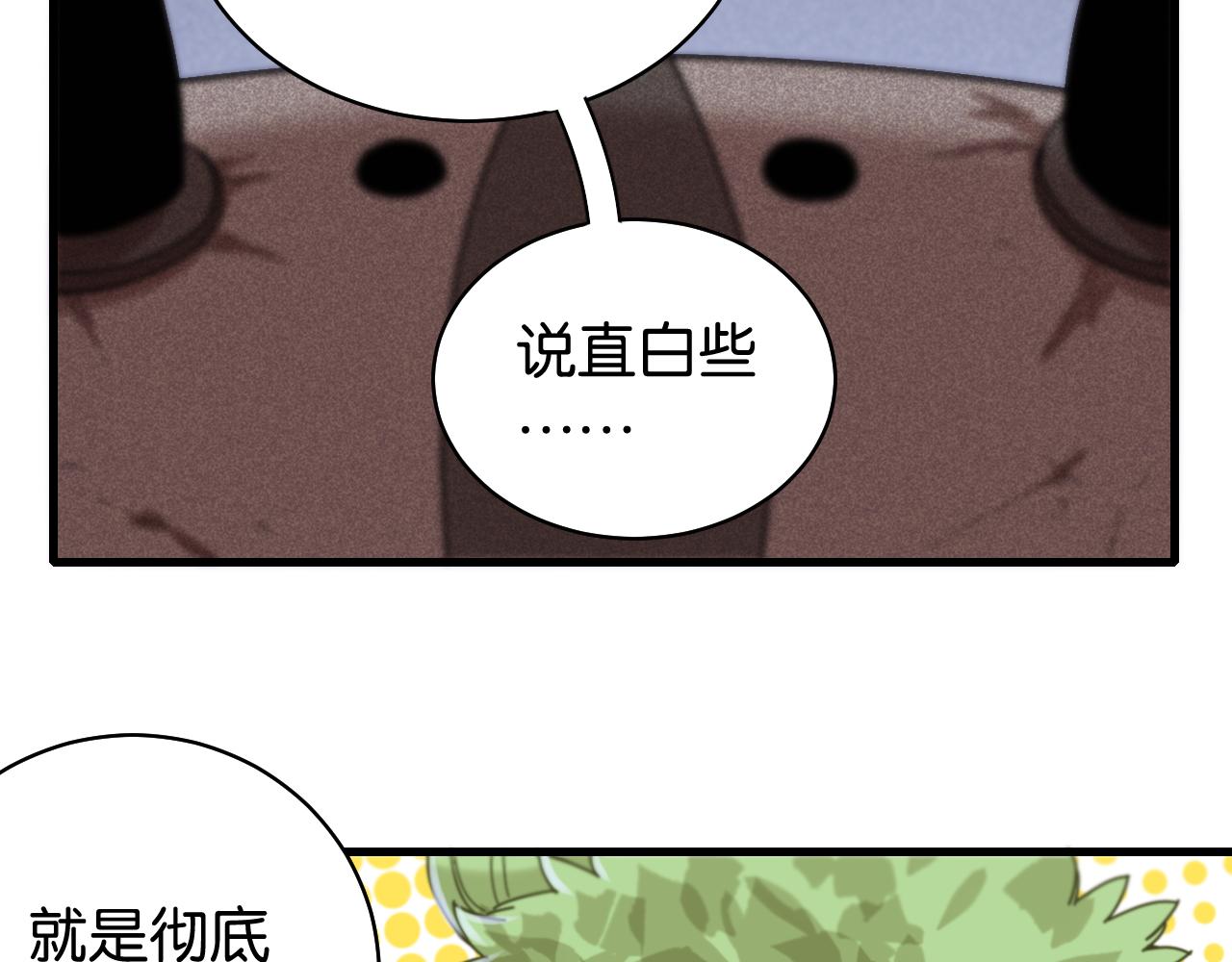 第107话 去看看太阳58