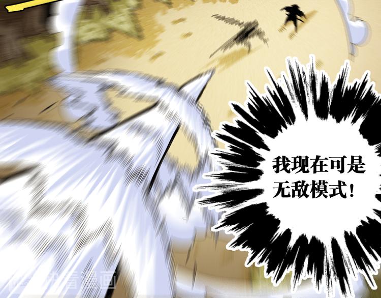 第64话 尽可能的活下去！77