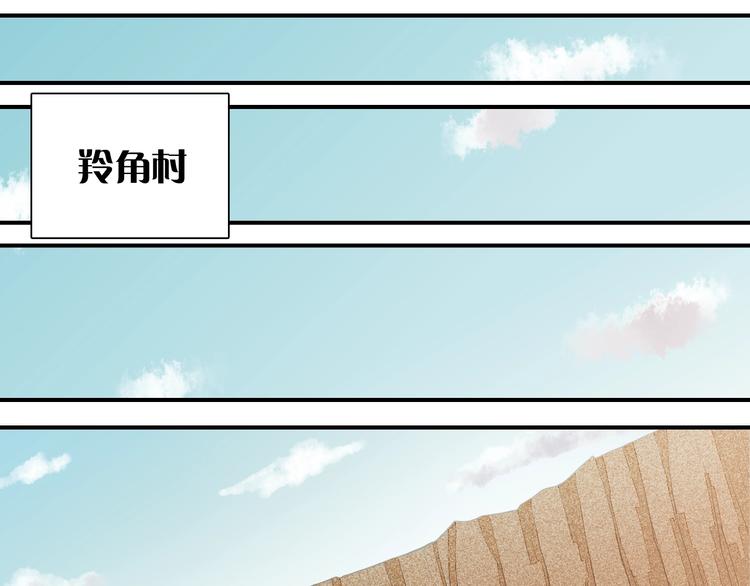 第34话 风谷村的战士们！77