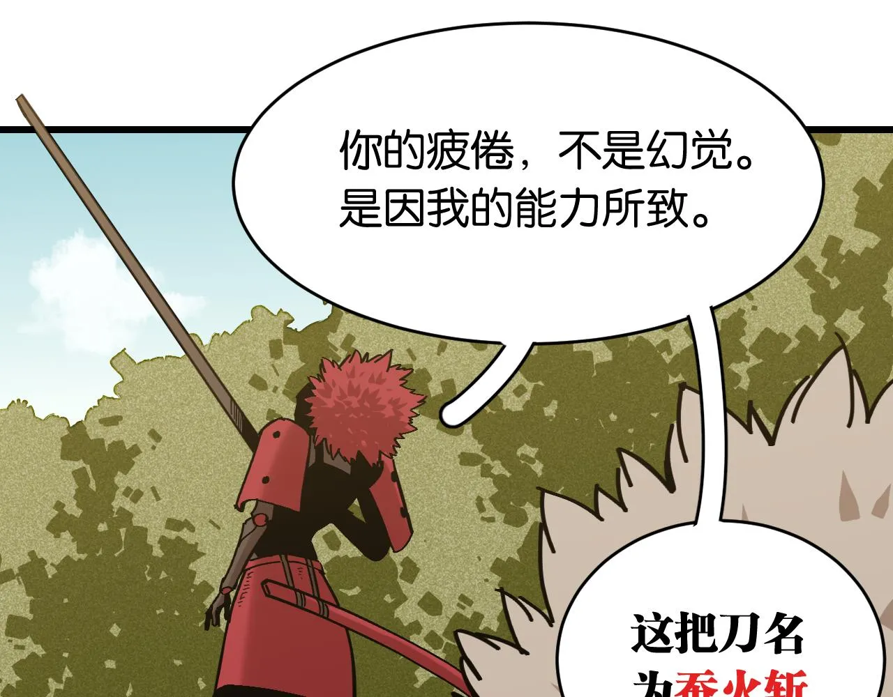 第156话 桃VS湮灭62