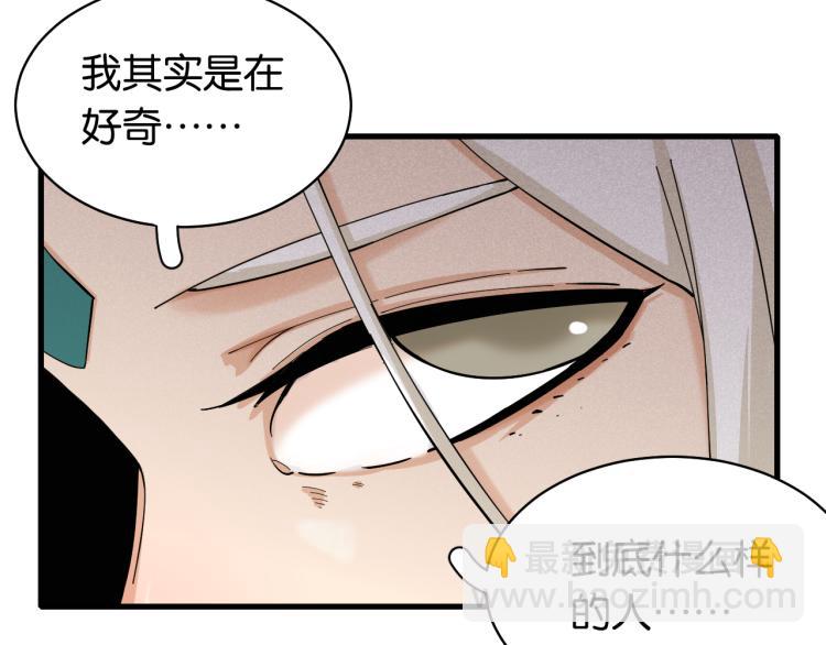 第100话 老搭档38