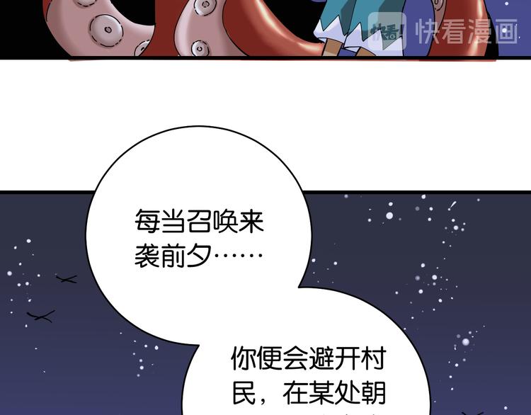 第91话 内鬼8