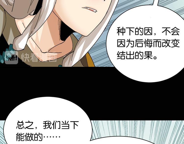 第74话 绝境73