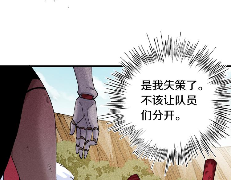第61话 被驯服之前的样子!7