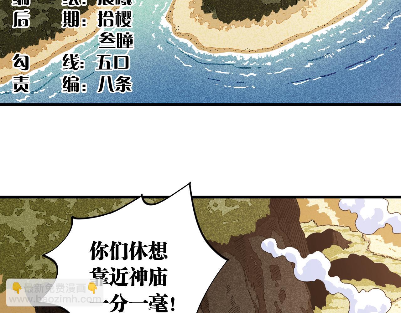 第112话 白羽村的战士们5