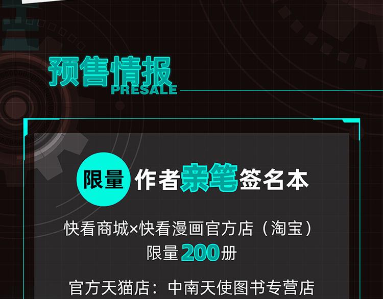 第89话 炎流与桃99