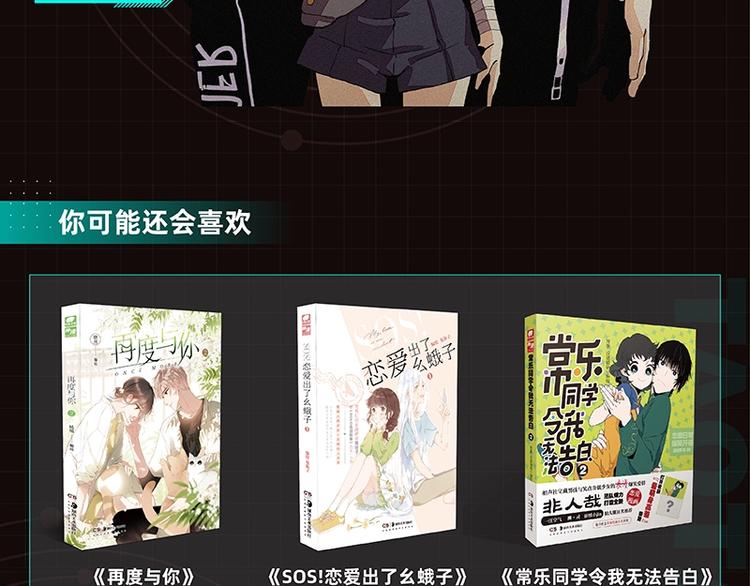 《桃与末世之书2》单行本来啦16