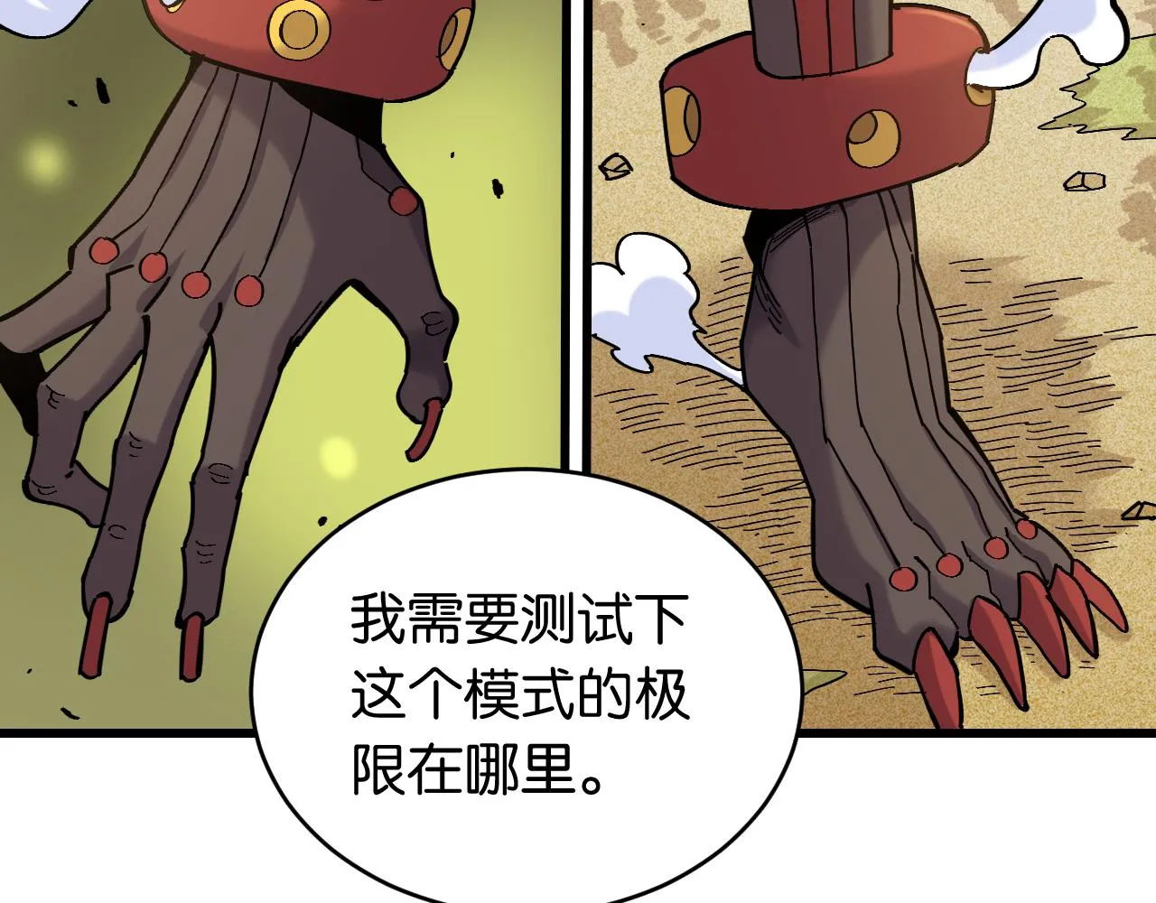 第156话 桃VS湮灭72