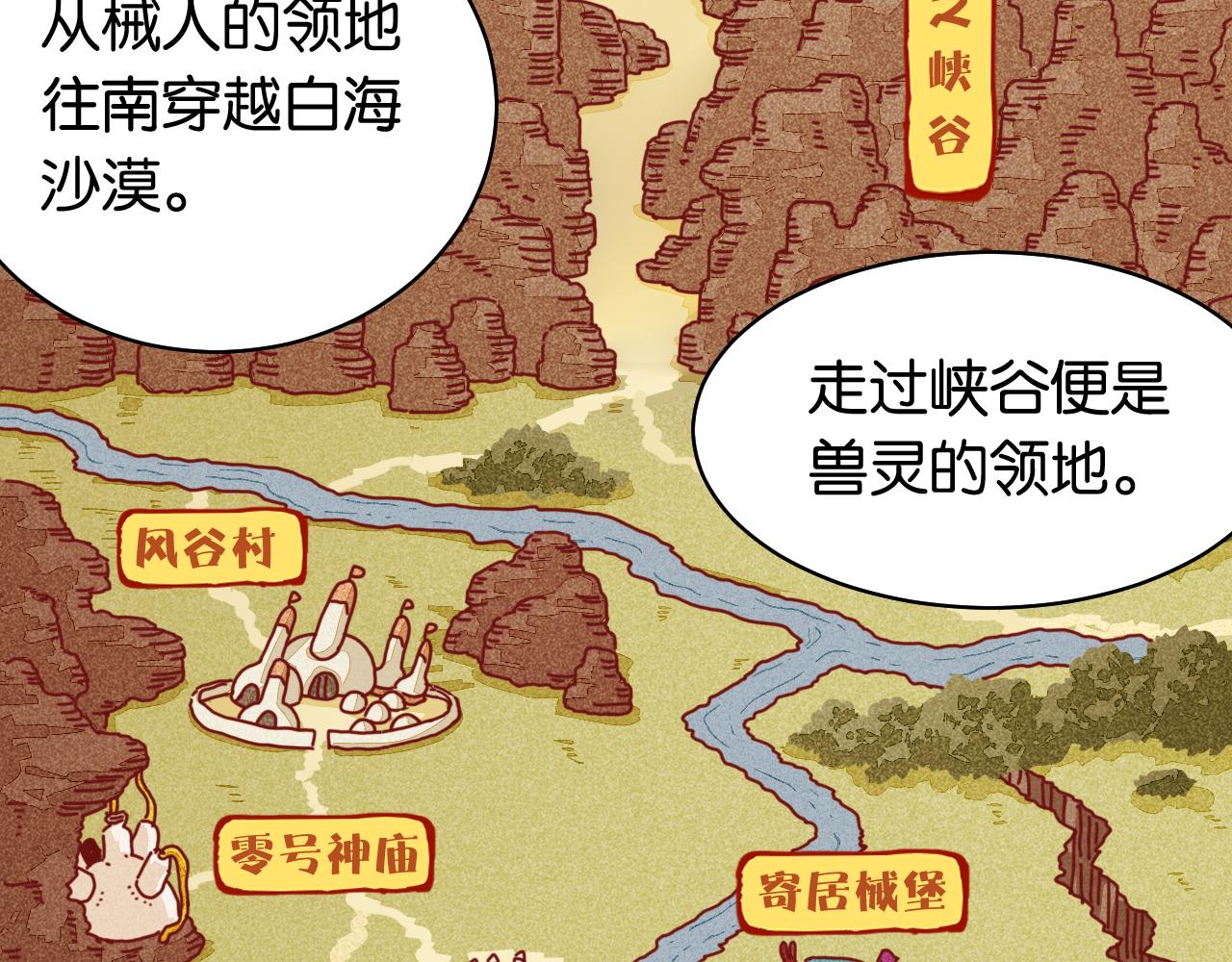 第110话 桃神樱与静淼81