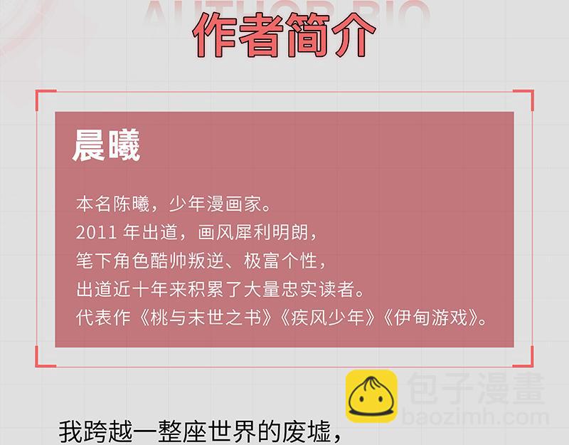 第105话 只能救一个105