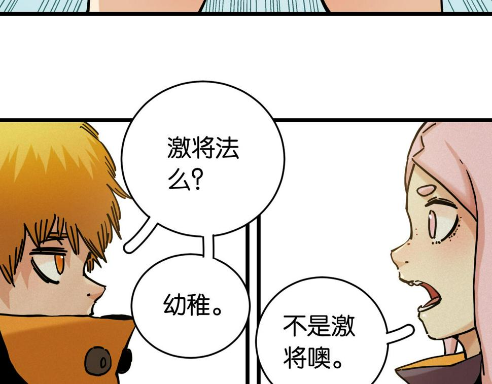 第151话 响尾的实力79