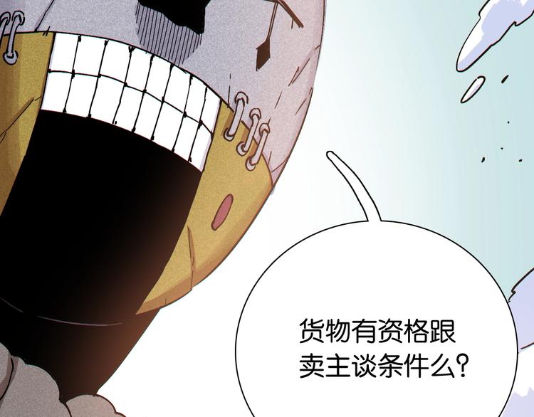 第8话 白稚八人！105