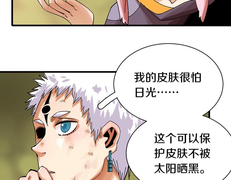 第61话 被驯服之前的样子!39