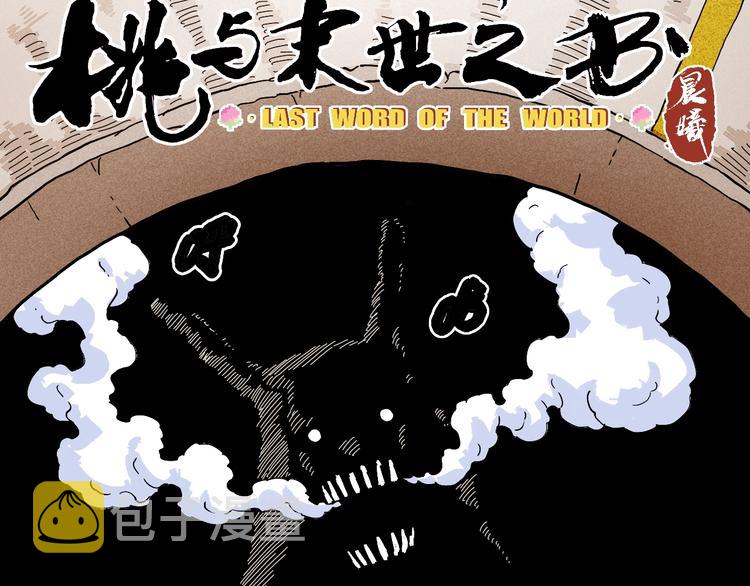 第13话 零号神殿！14