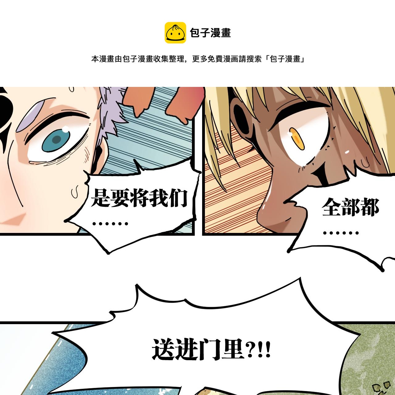 第117话 炎流VS音障96