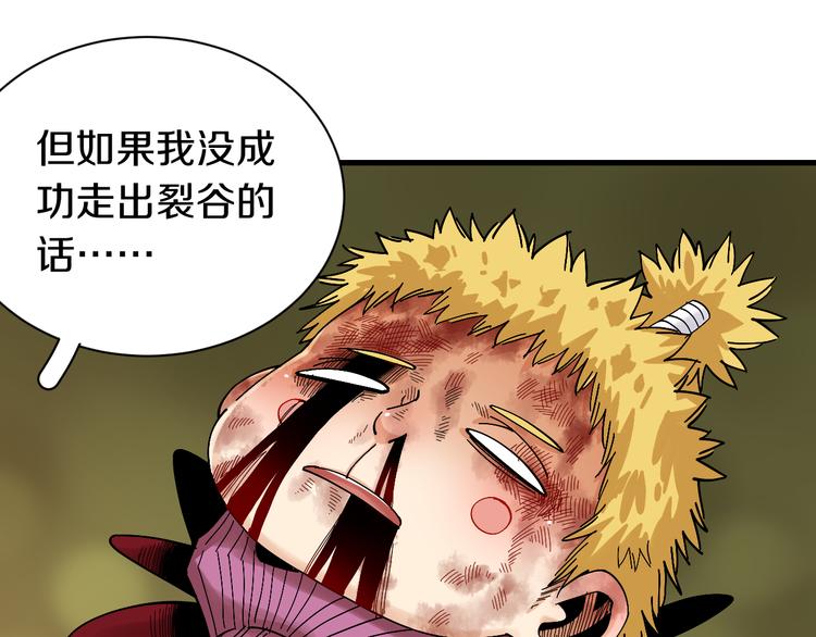 第61话 被驯服之前的样子!54