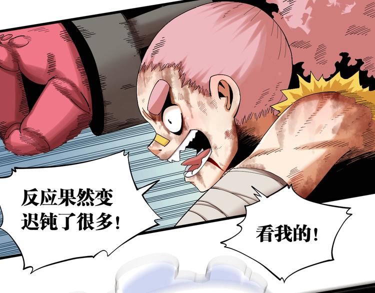 第43话 局势反转！79