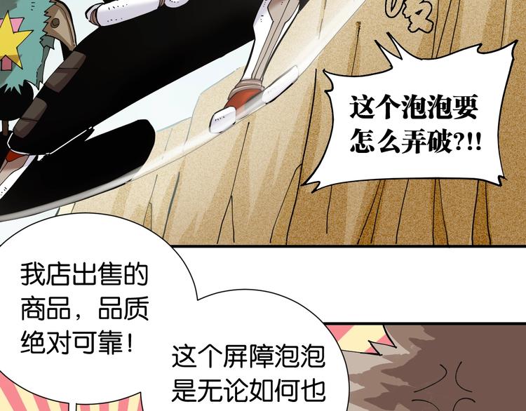 第27话 偏见与冲突！33