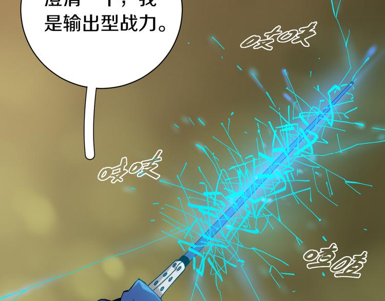 第56话 白热化！38