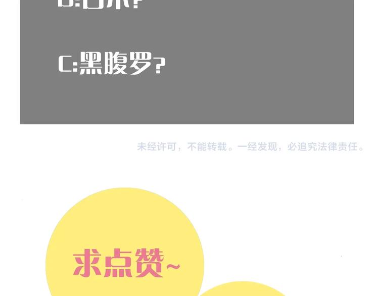 第16话 黑崎八恃！96