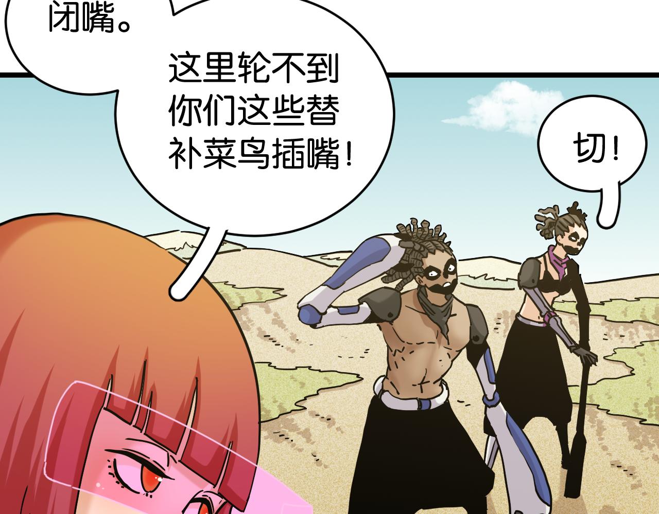 第144话 新黑崎八侍48