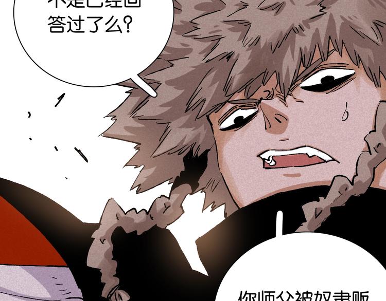 第3话 证明？10