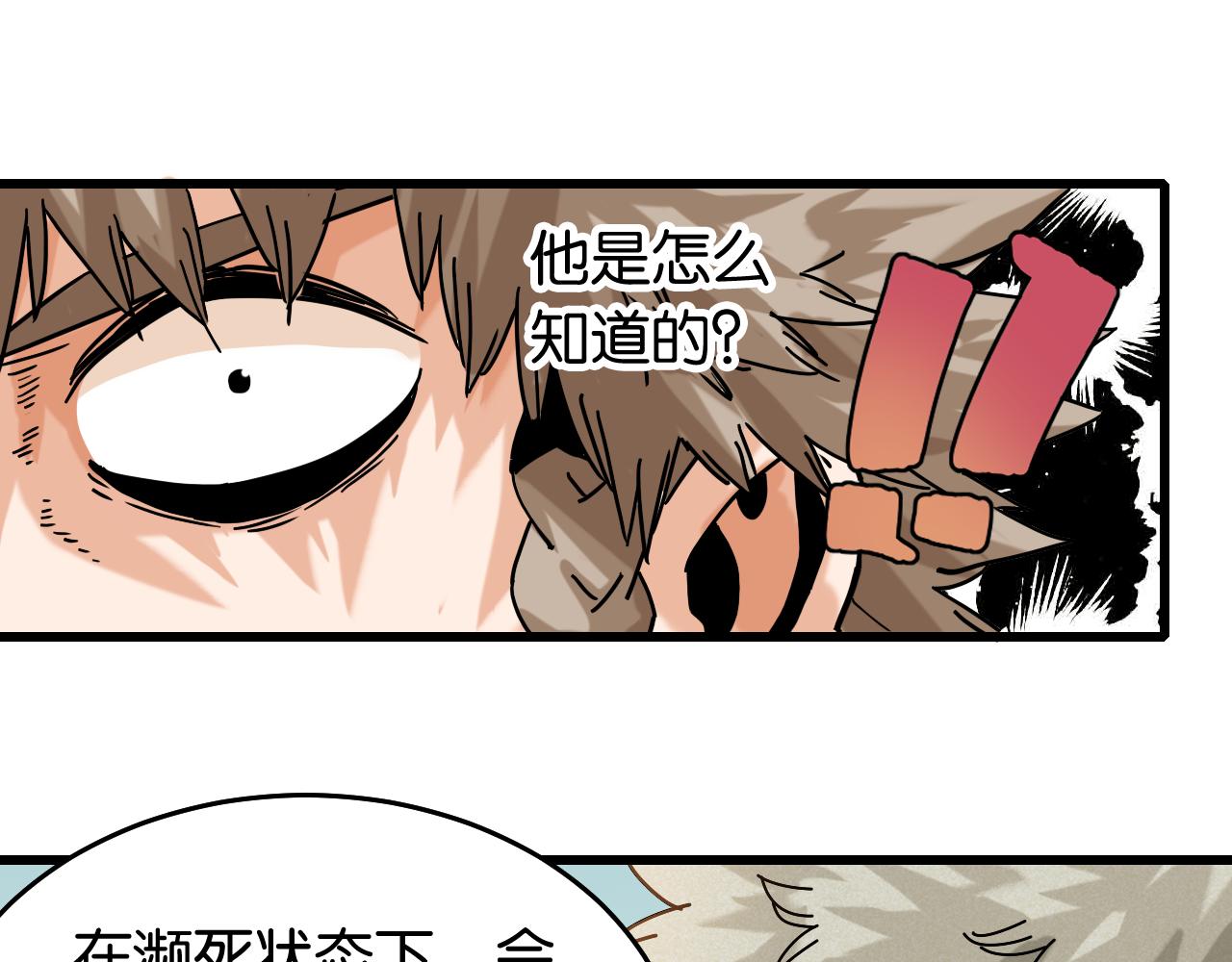 第138话 白稚八人·响尾6